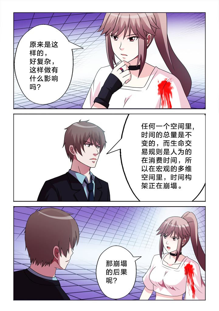 第105章：崩塌5