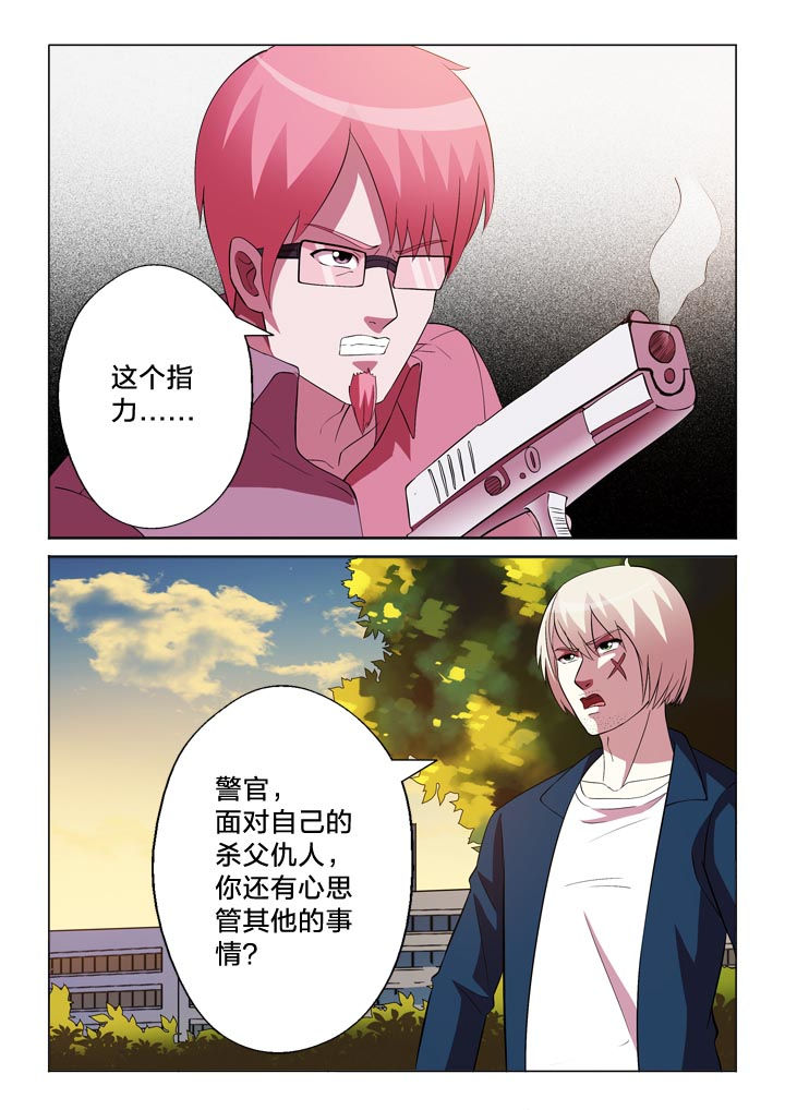第133章：冤家12