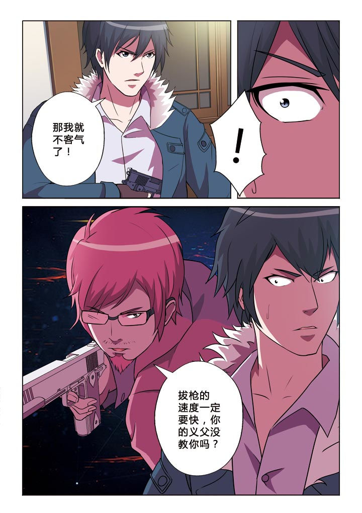 第4章：圈套7
