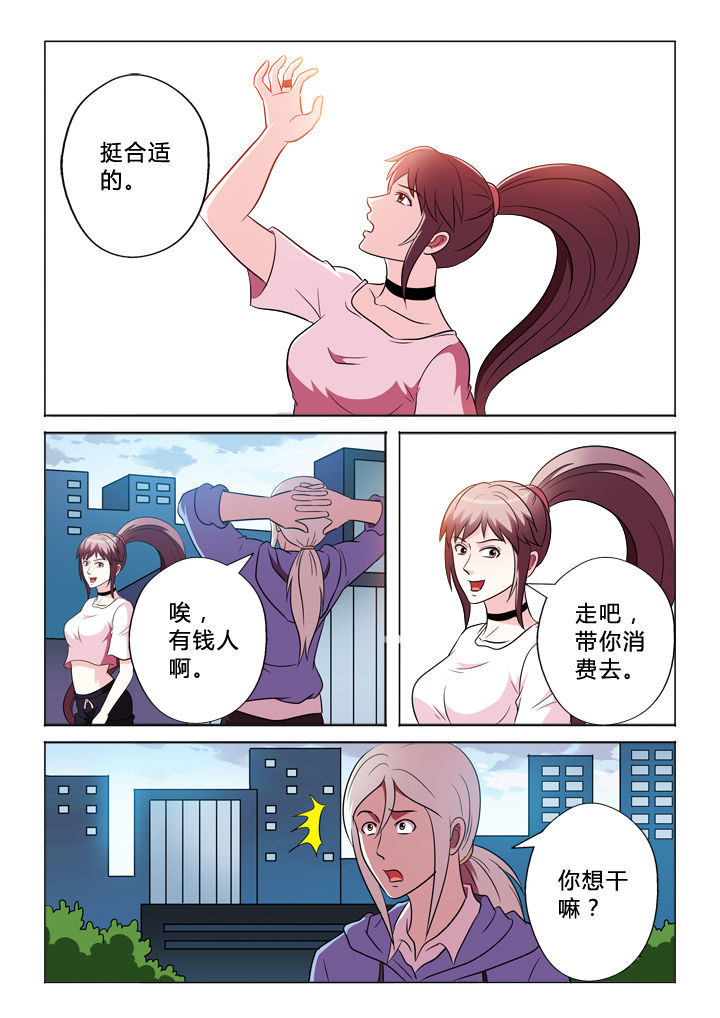 第79章：消费9