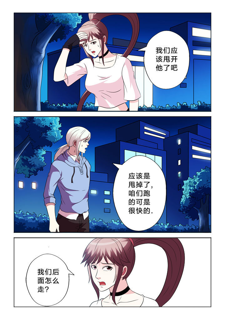 第90章：甩不开6