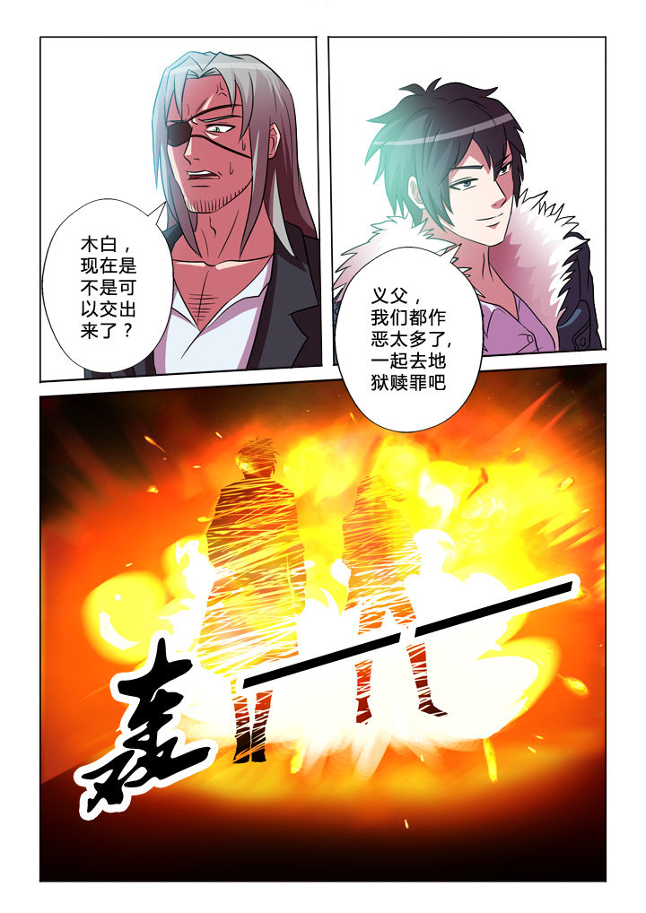 第44章：逃离8