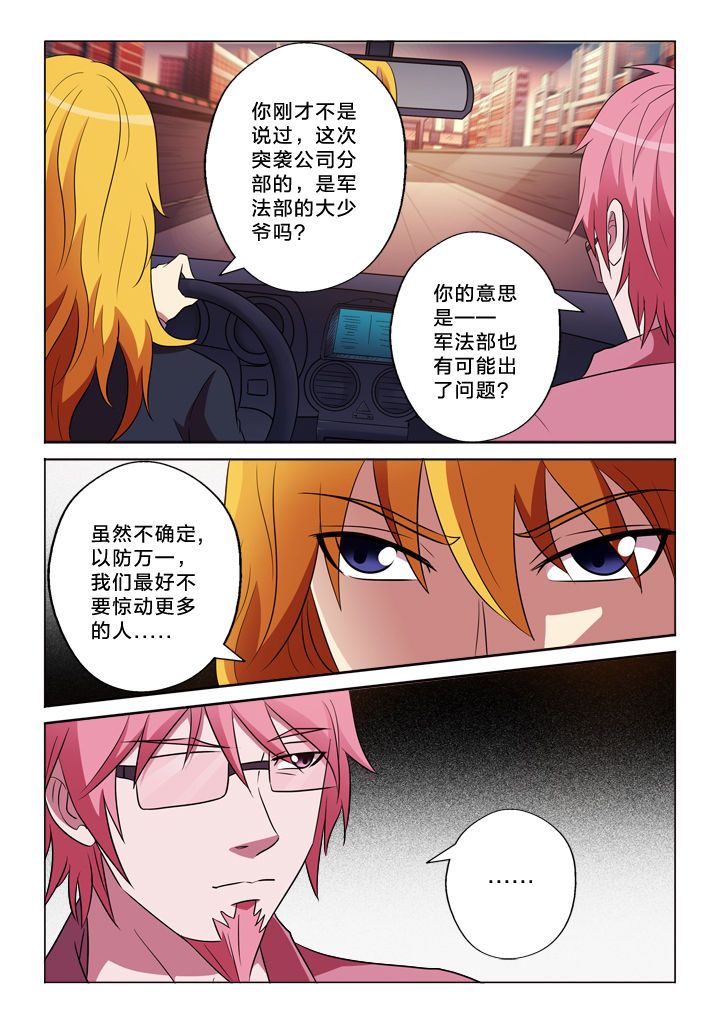 第147章：失控7