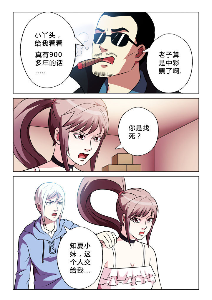 第66章：何事5
