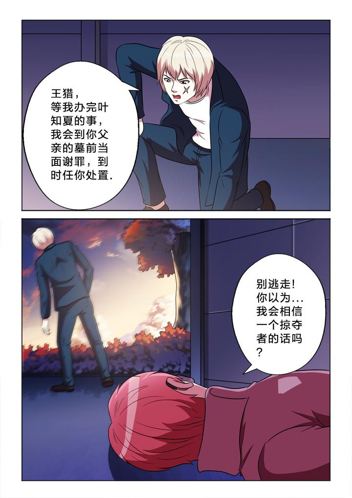 第139章：记得与否13