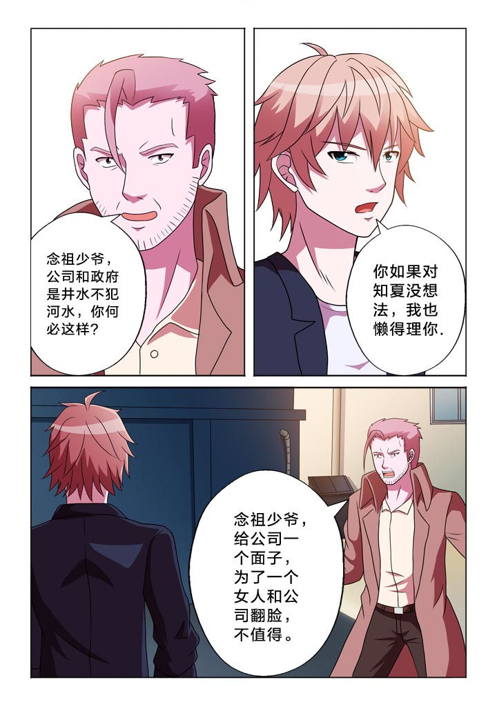 第128章：小姐姐2