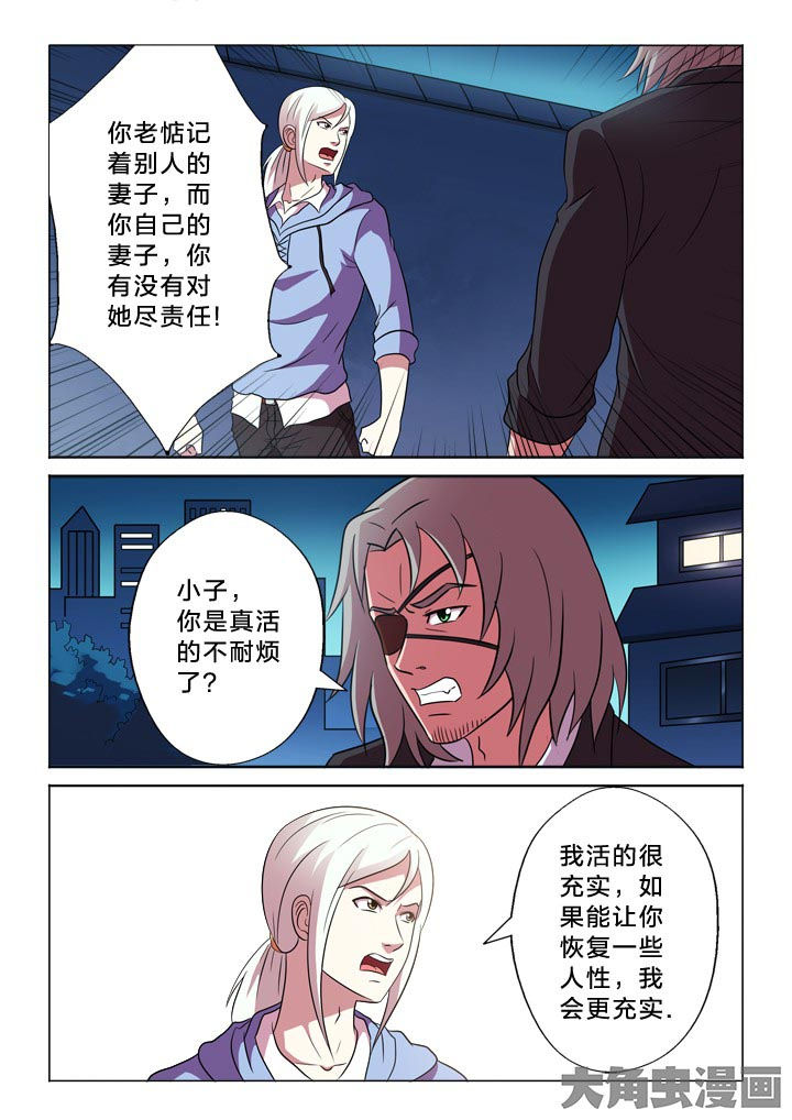 第100章：难控3