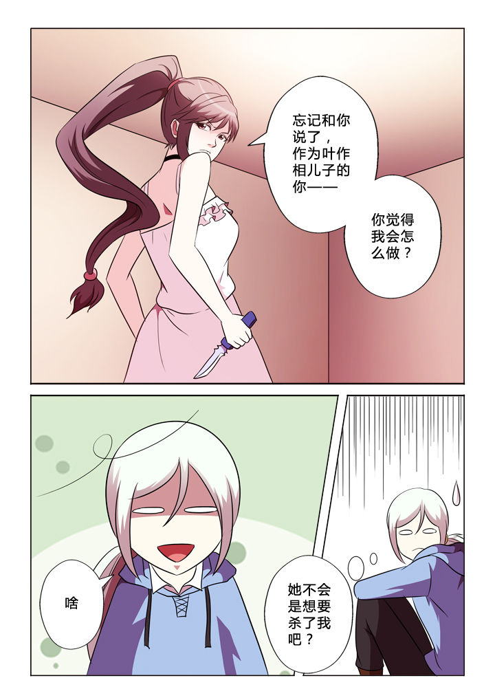 第70章：包括你9