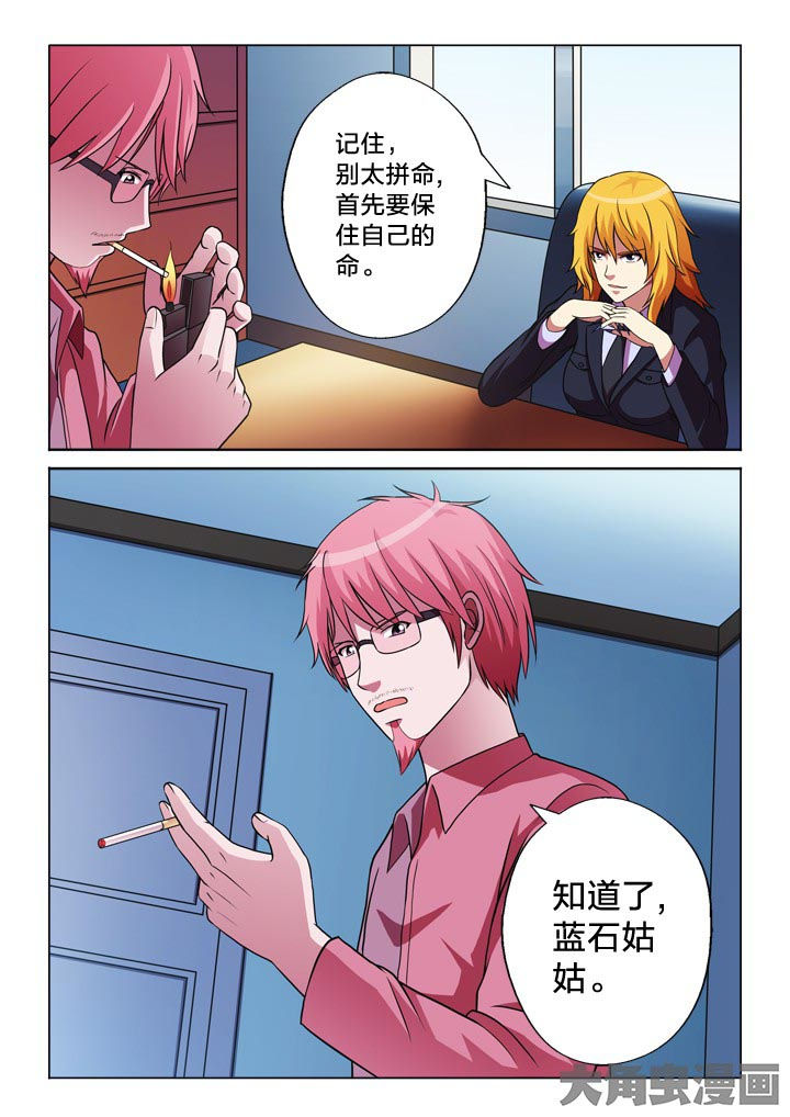 第120章：安排11