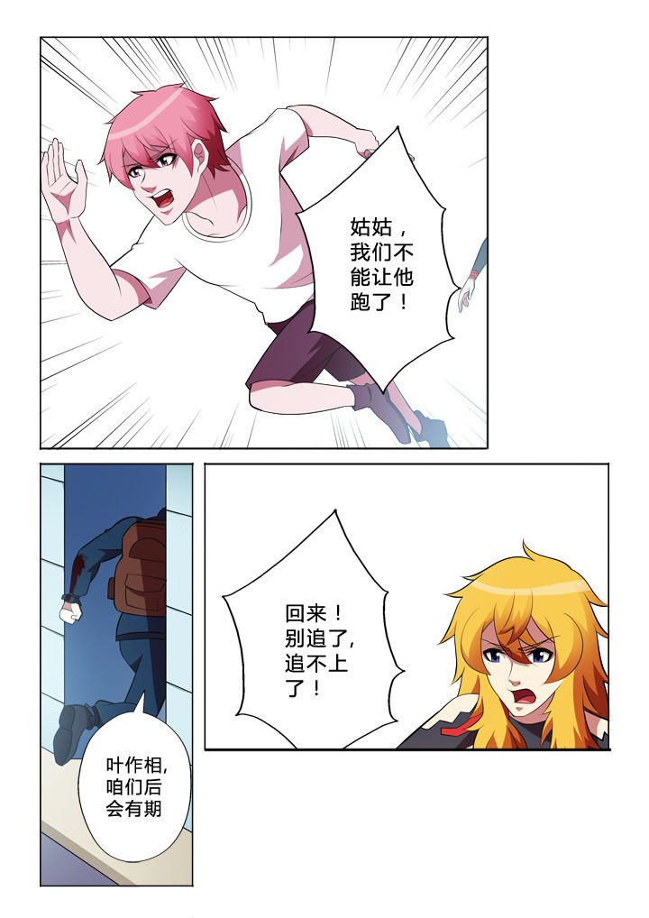 第30章：逃脱4
