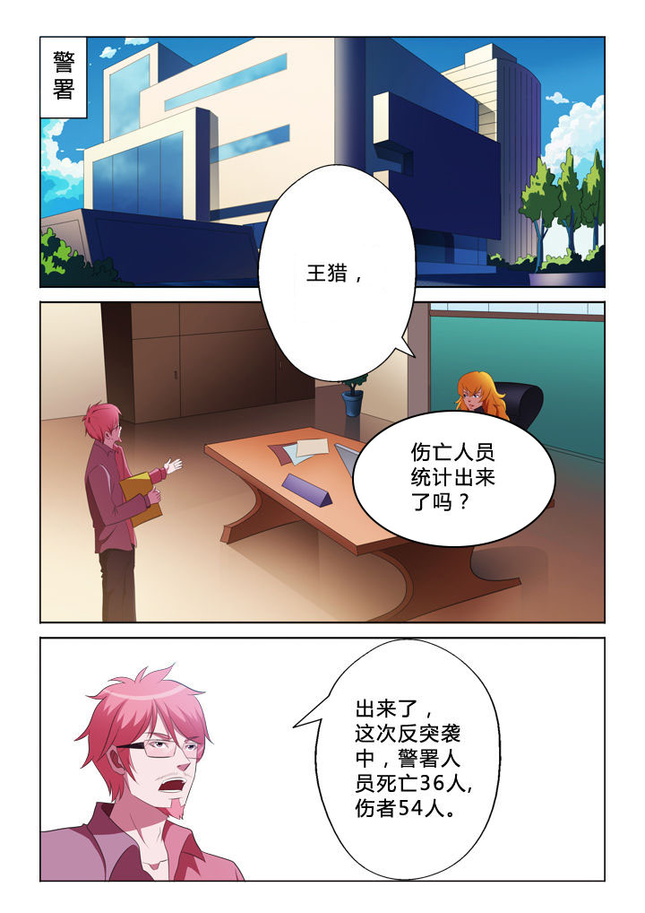 第80章：逃掉7