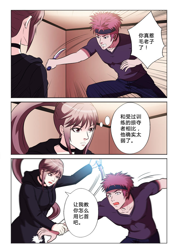 第63章：警报8