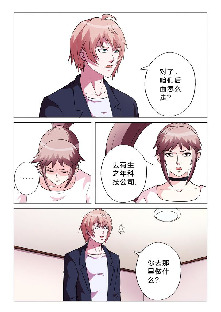第117章：地狱6