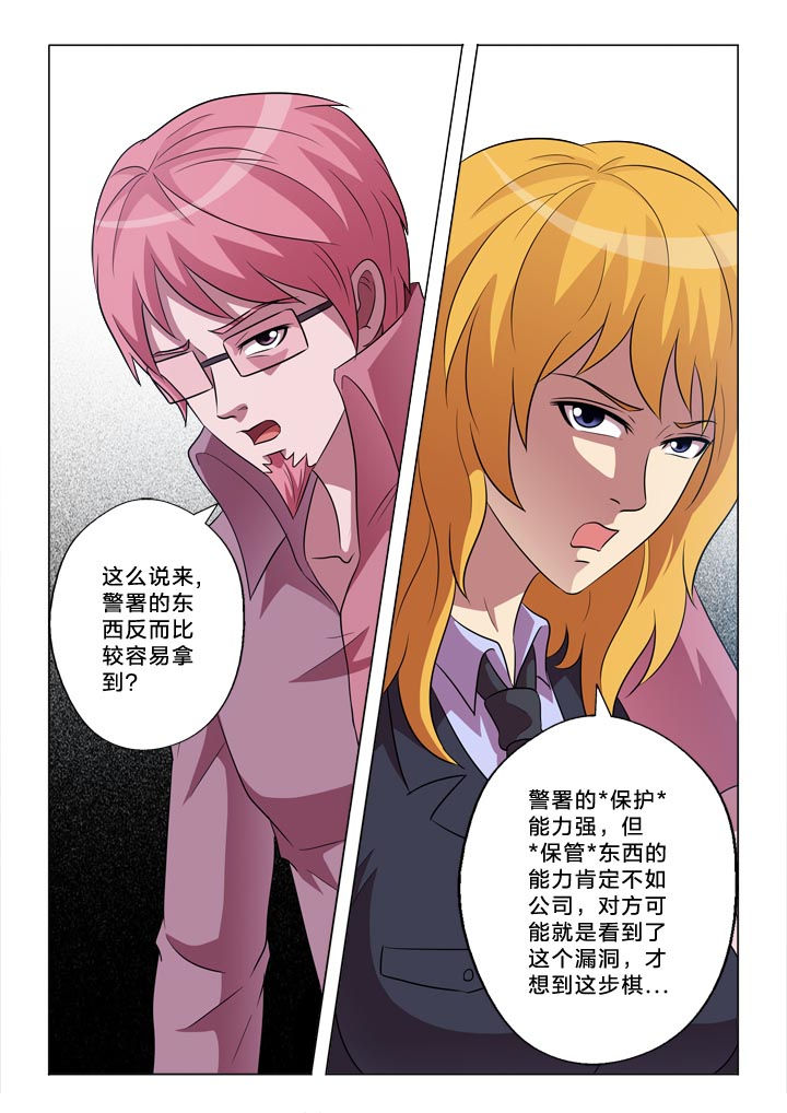 第145章：漏洞10