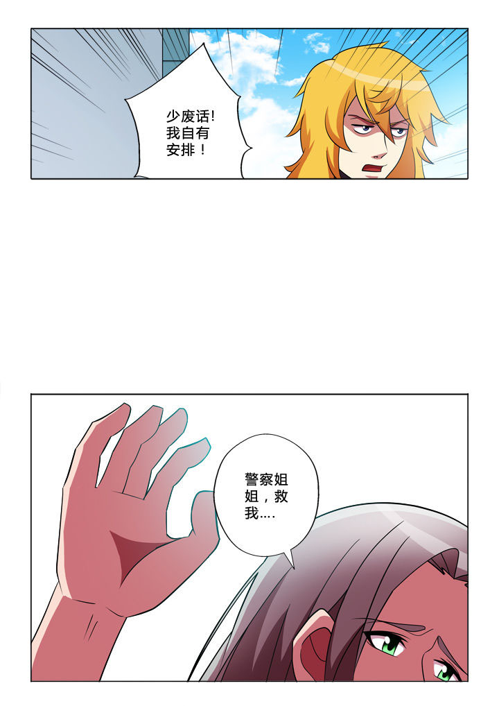 第30章：逃脱6