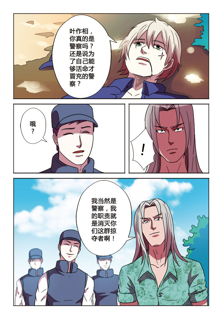 第23章：绝境7