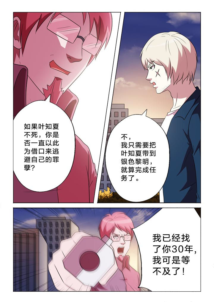 第134章：等不及5