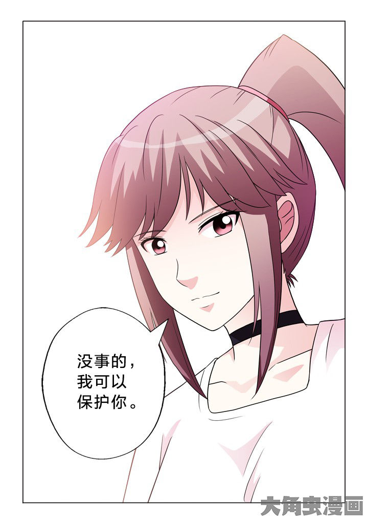 第95章：我保护你9