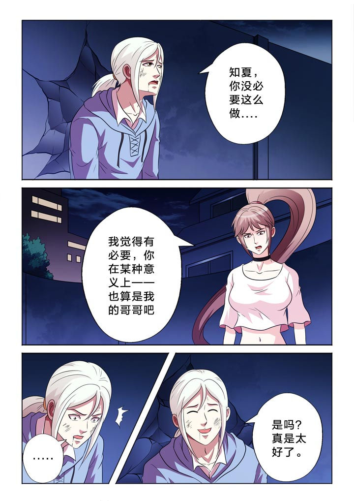 第108章：归零2