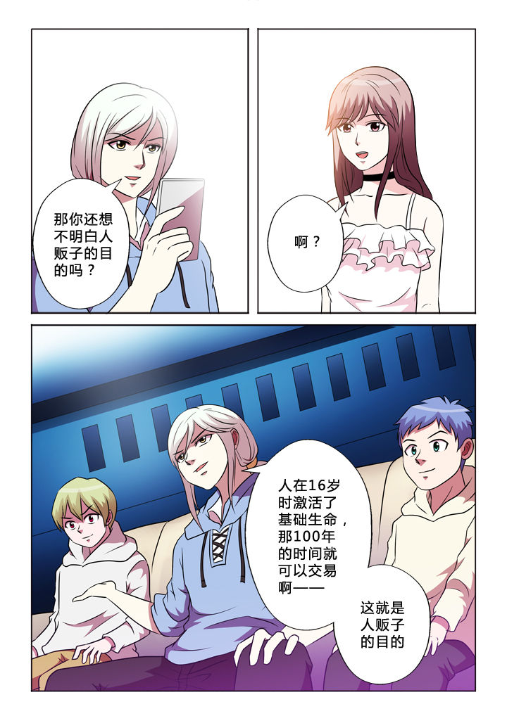 第49章：生命规则3