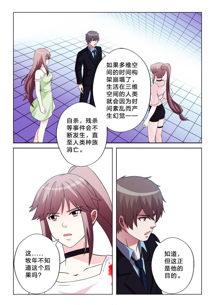 第105章：崩塌6