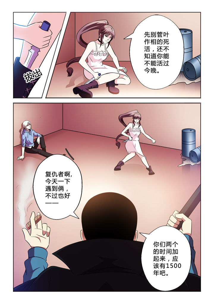 第70章：包括你6