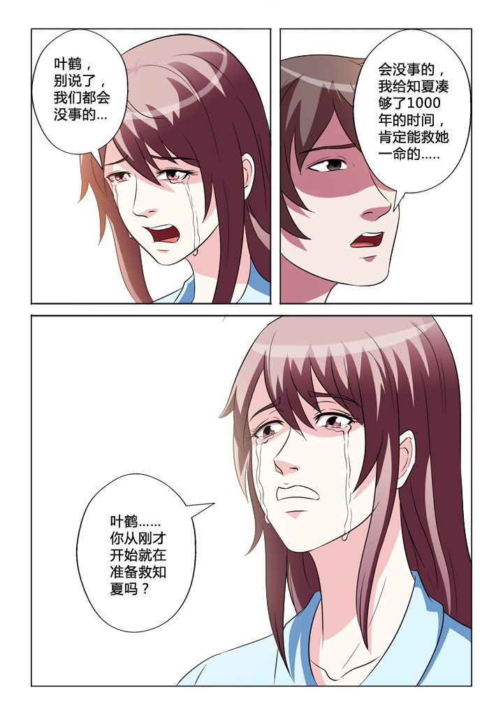 第39章：预感4