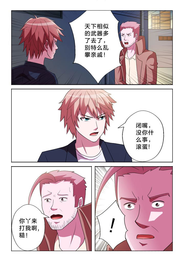 第129章：乱5