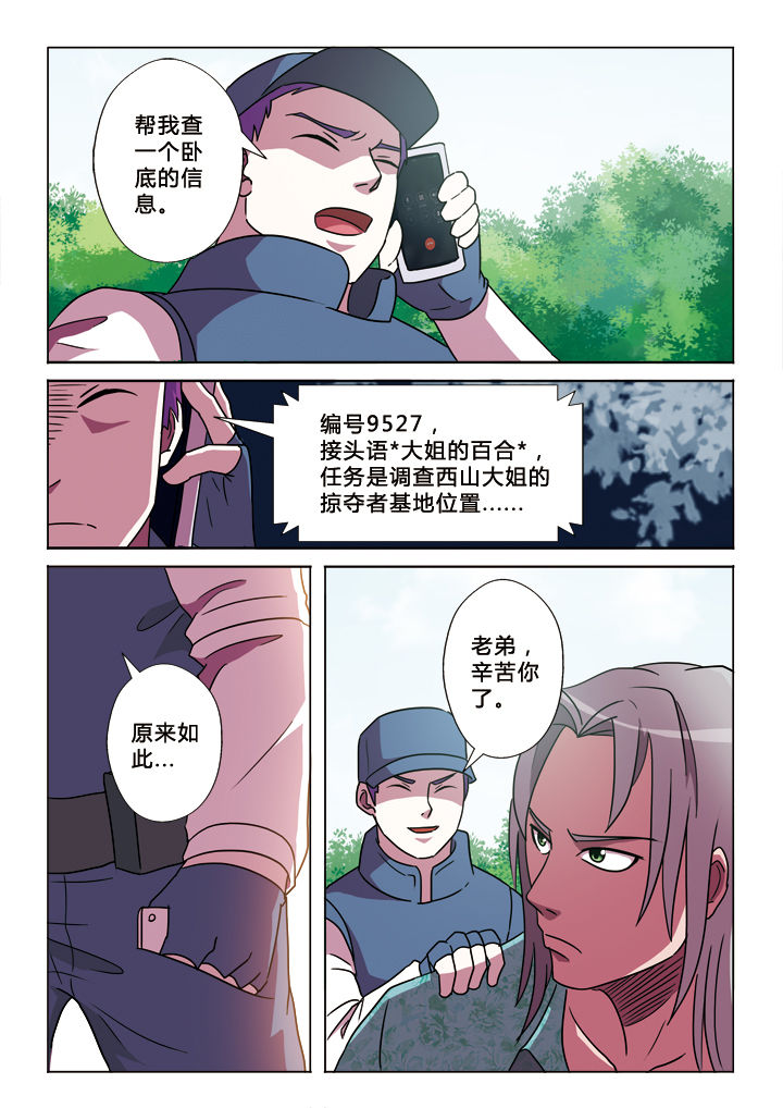 第21章：求生欲3