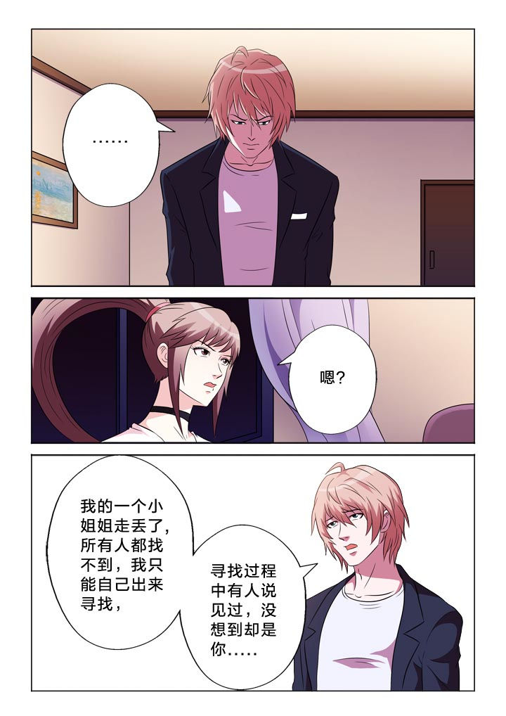 第112章：自我介绍8