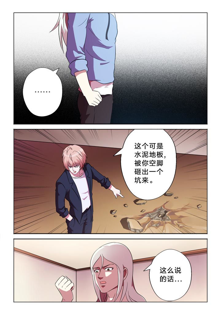 第116章：变强7
