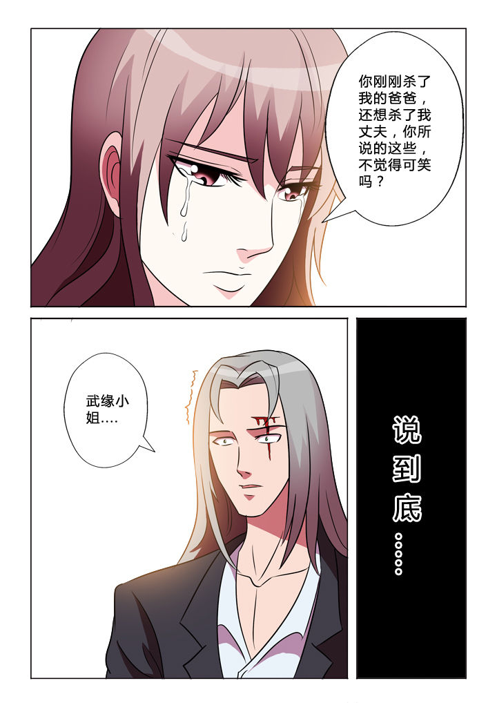 第38章：原因8