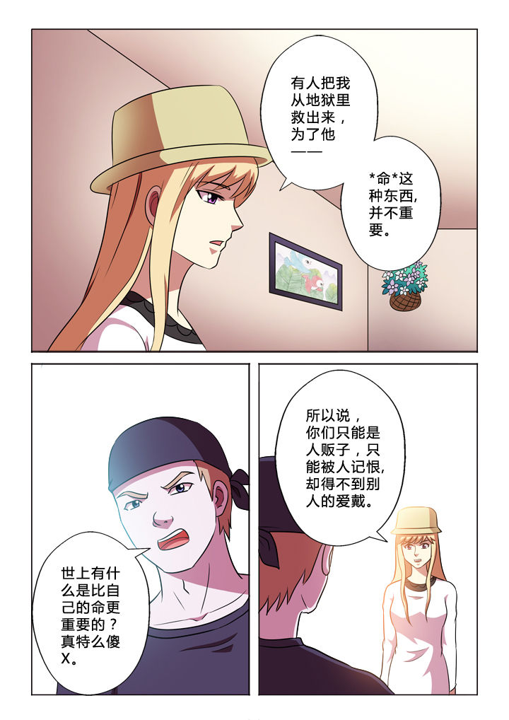 第54章：牛7