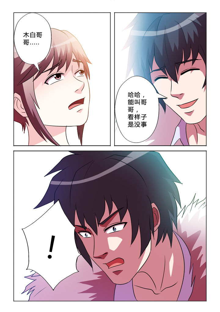 第46章：交换7