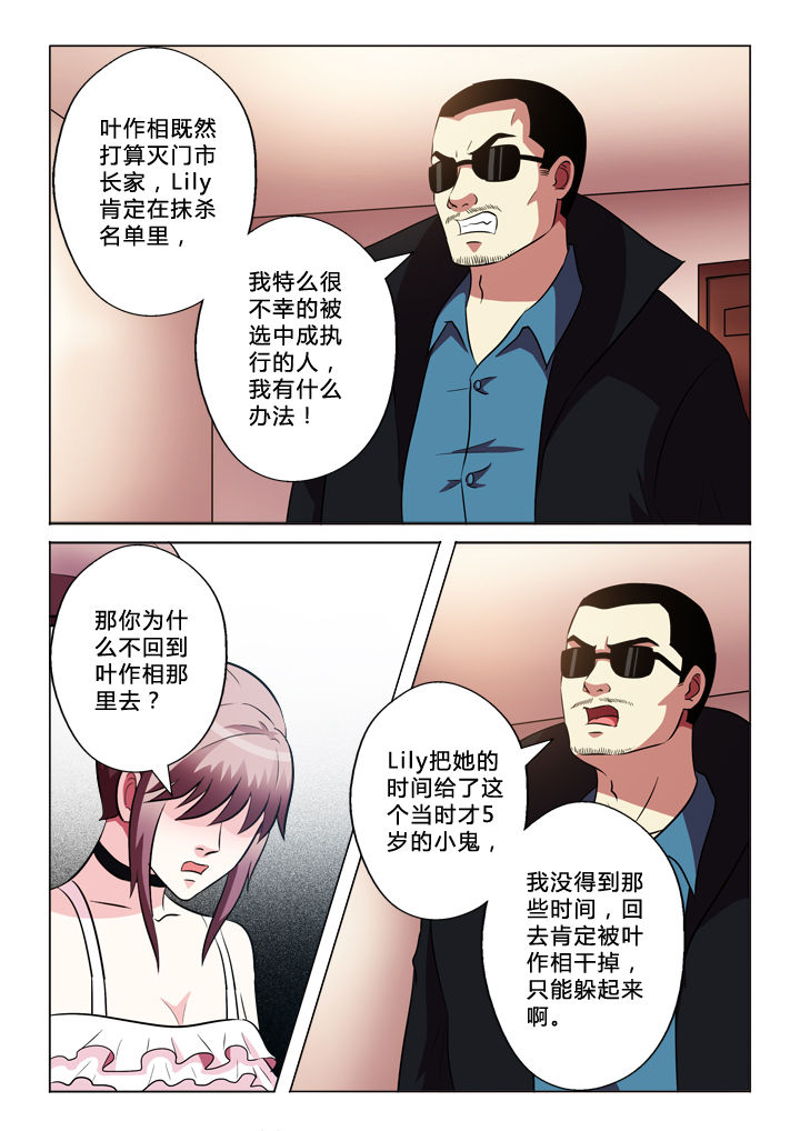 第69章：参与者6
