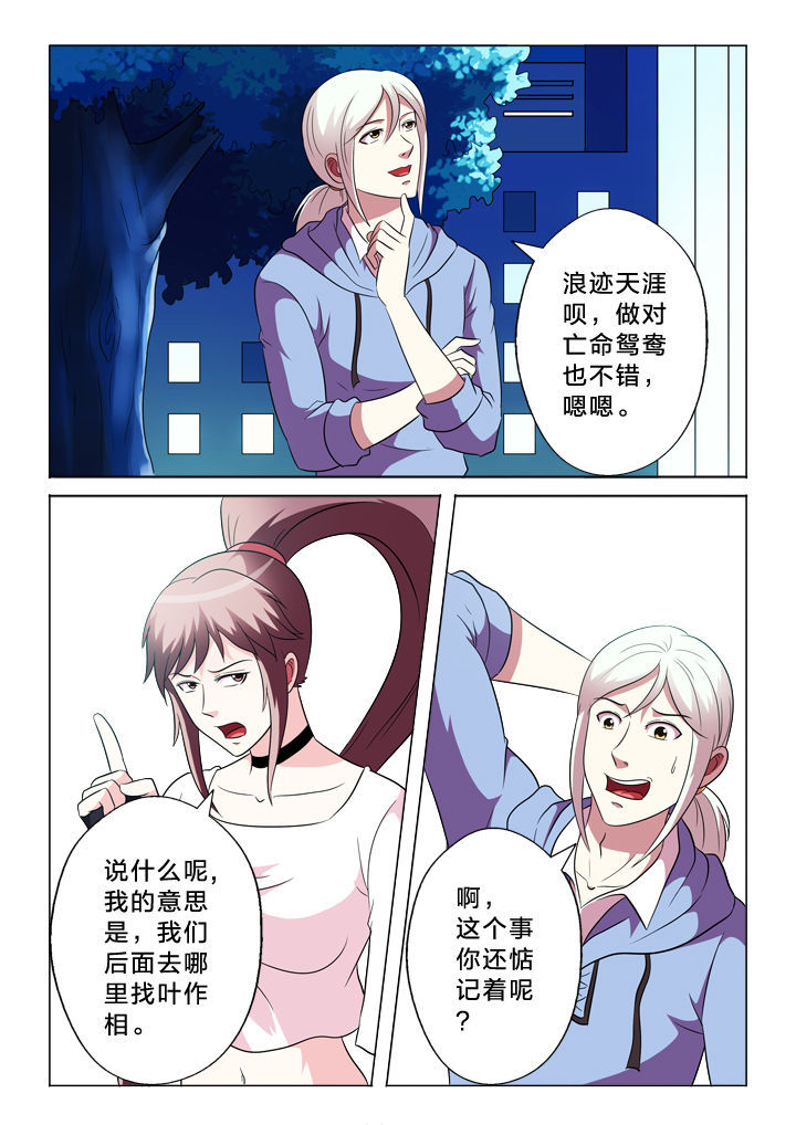 第90章：甩不开7