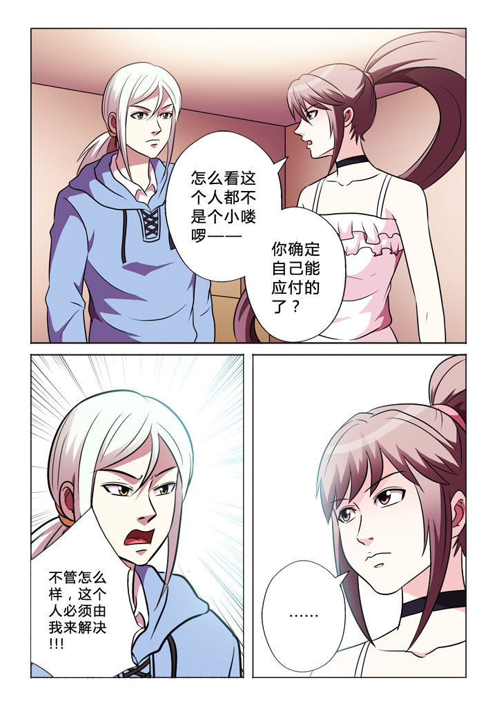 第66章：何事6