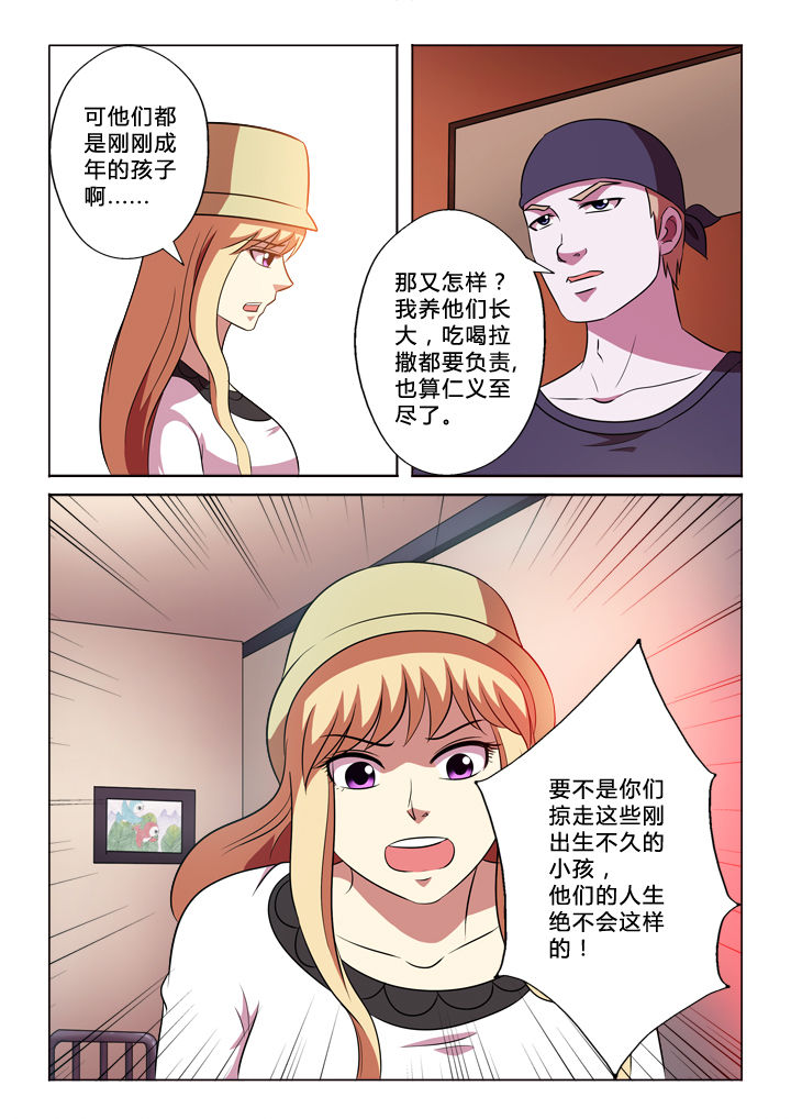 第54章：牛5