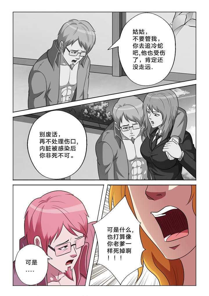 第144章：伤势7
