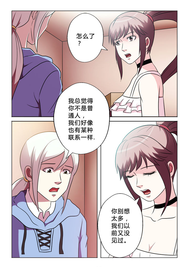 第66章：何事1