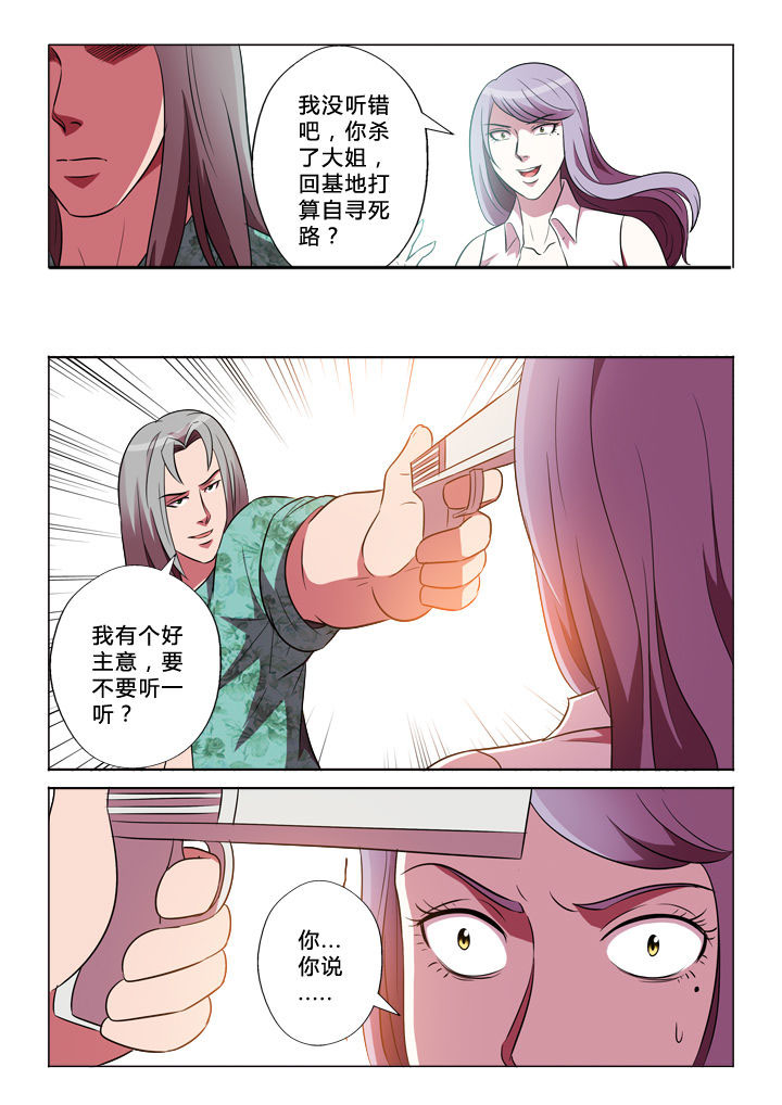 第33章：目的8