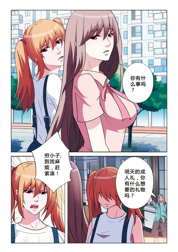 第14章：劫持4