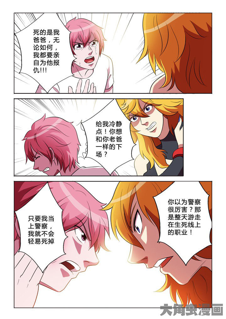 第26章：大姐2