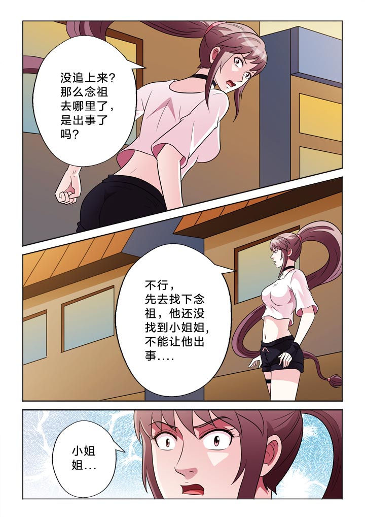 第138章：忠贞10