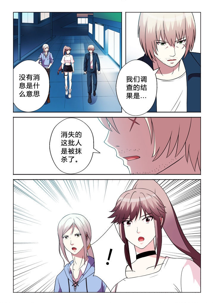 第88章：锁定目标6