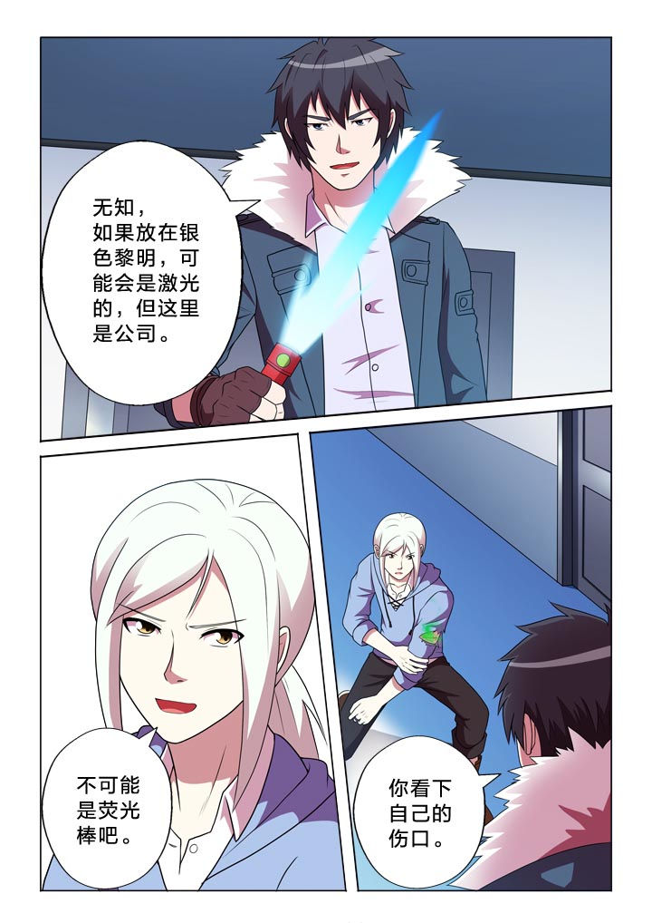 第142章：光明与阴影1