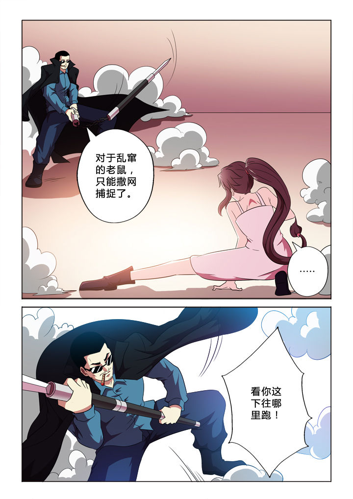 第72章：撒网7