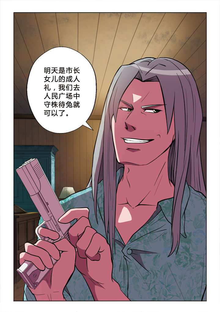 第19章：守株待兔8