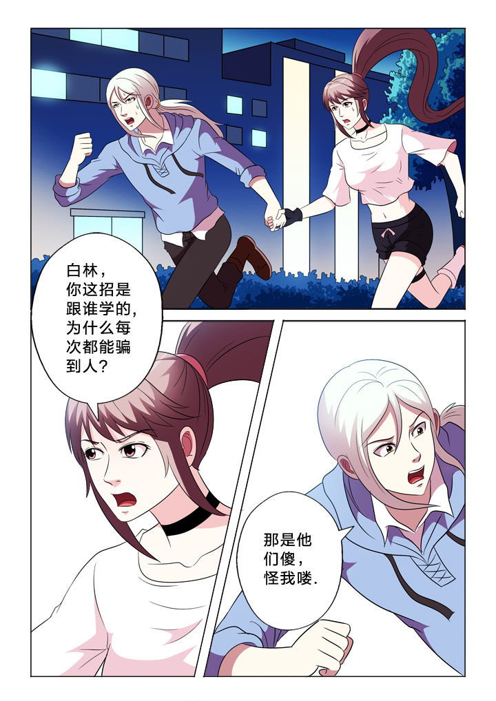 第91章：跑不掉5