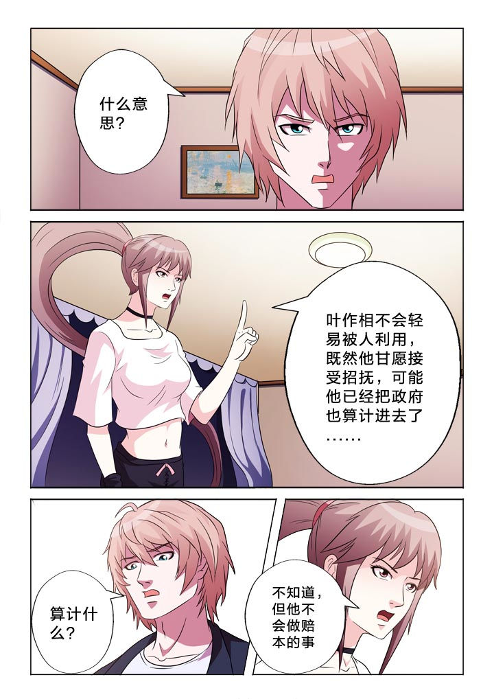 第114章：醒来7